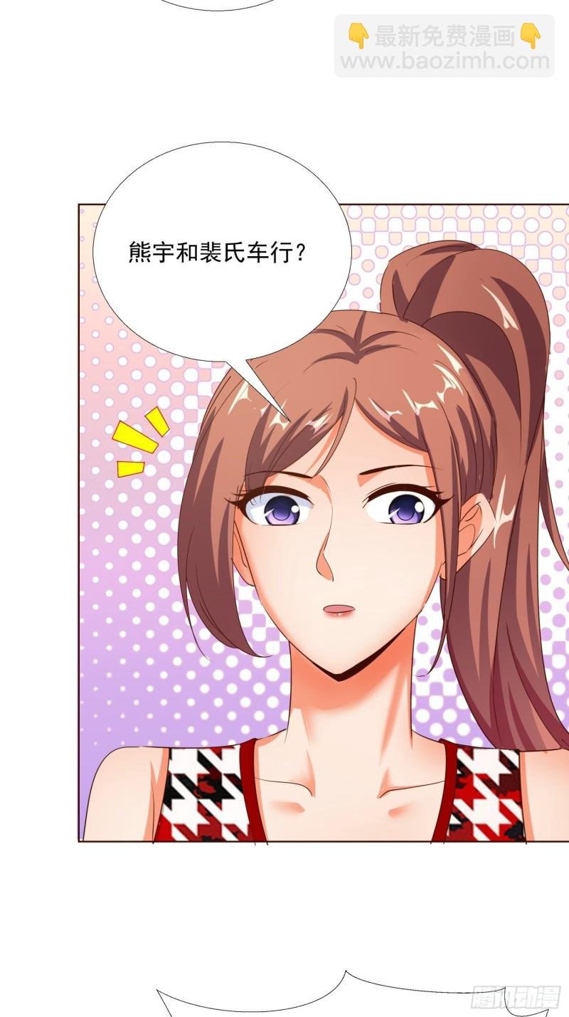 107话 你是警察？！