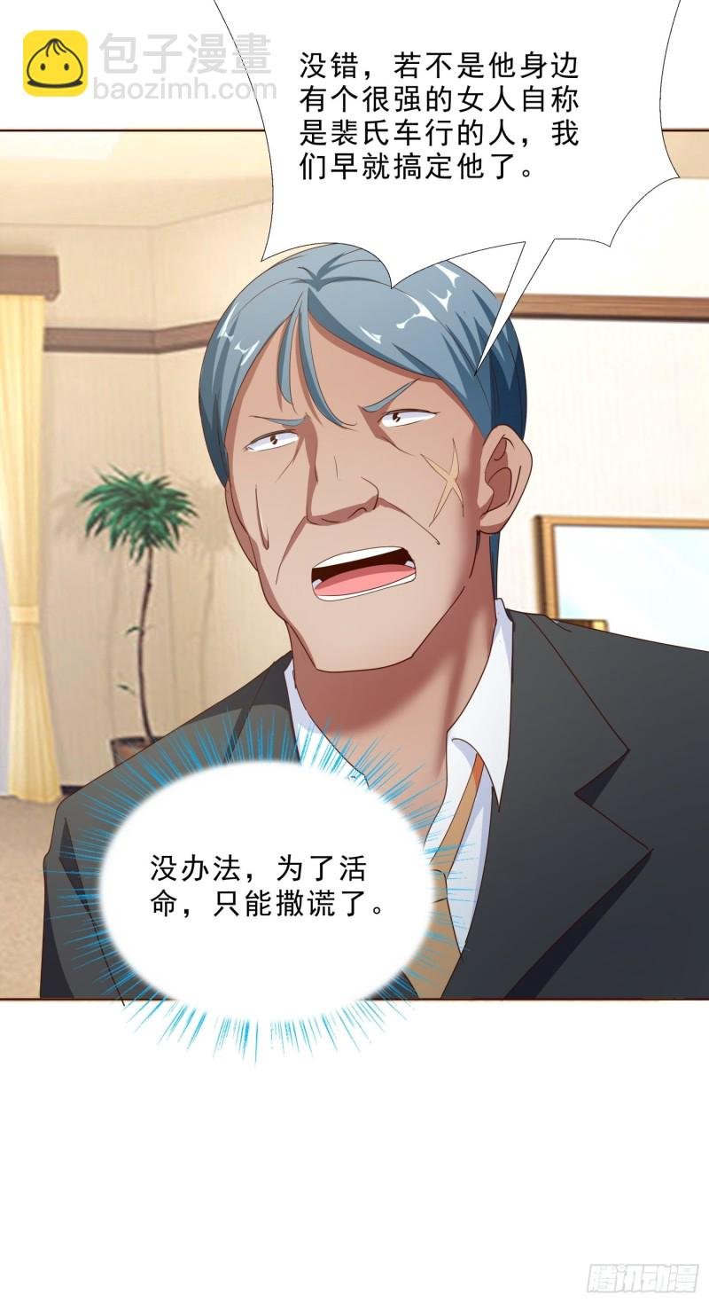 107话 你是警察？！
