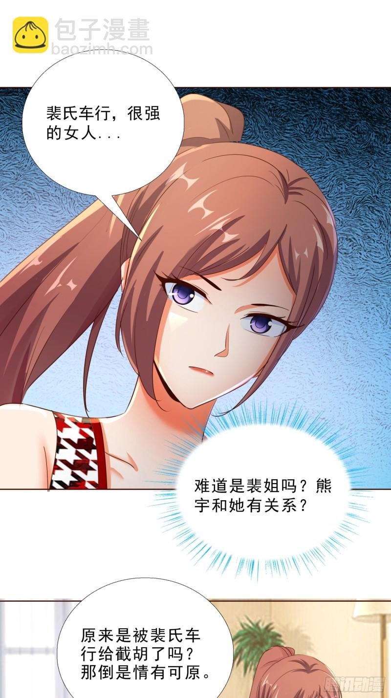 107话 你是警察？！
