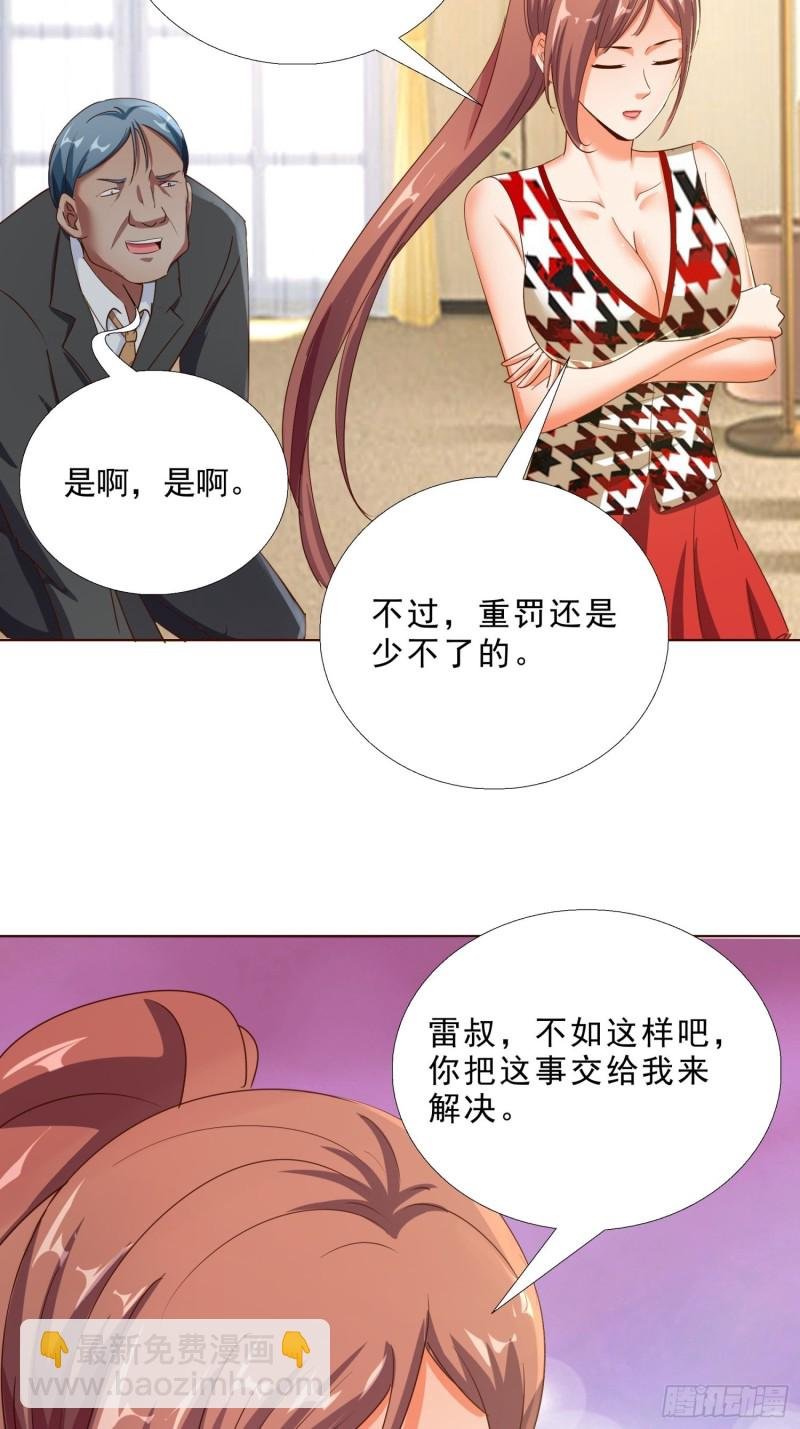107话 你是警察？！