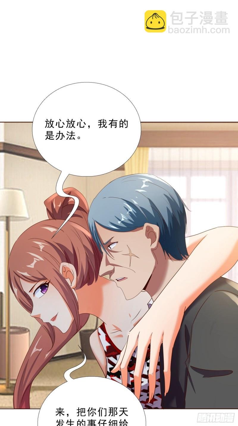107话 你是警察？！