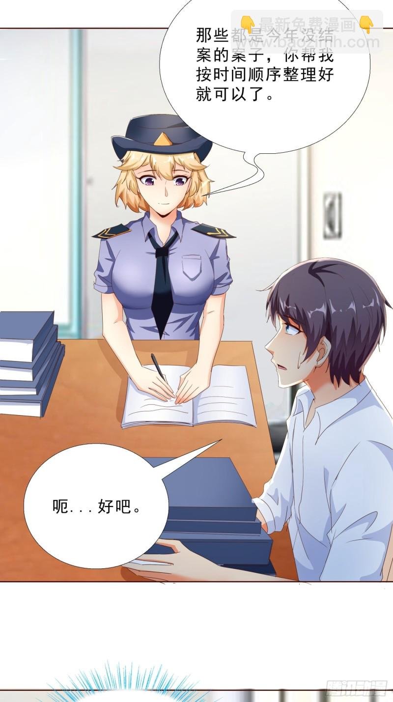 108话 档案