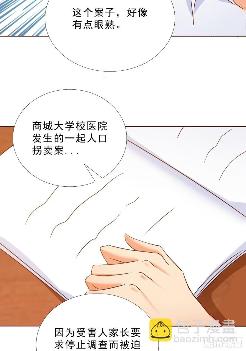 108话 档案