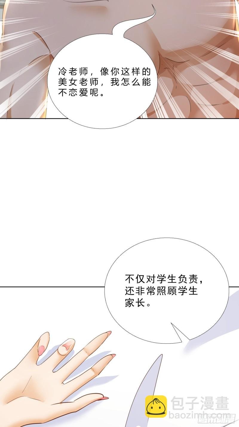109话 愤怒的周警官