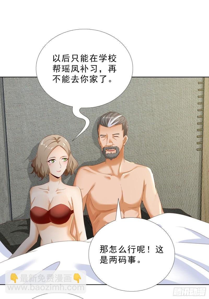 109话 愤怒的周警官