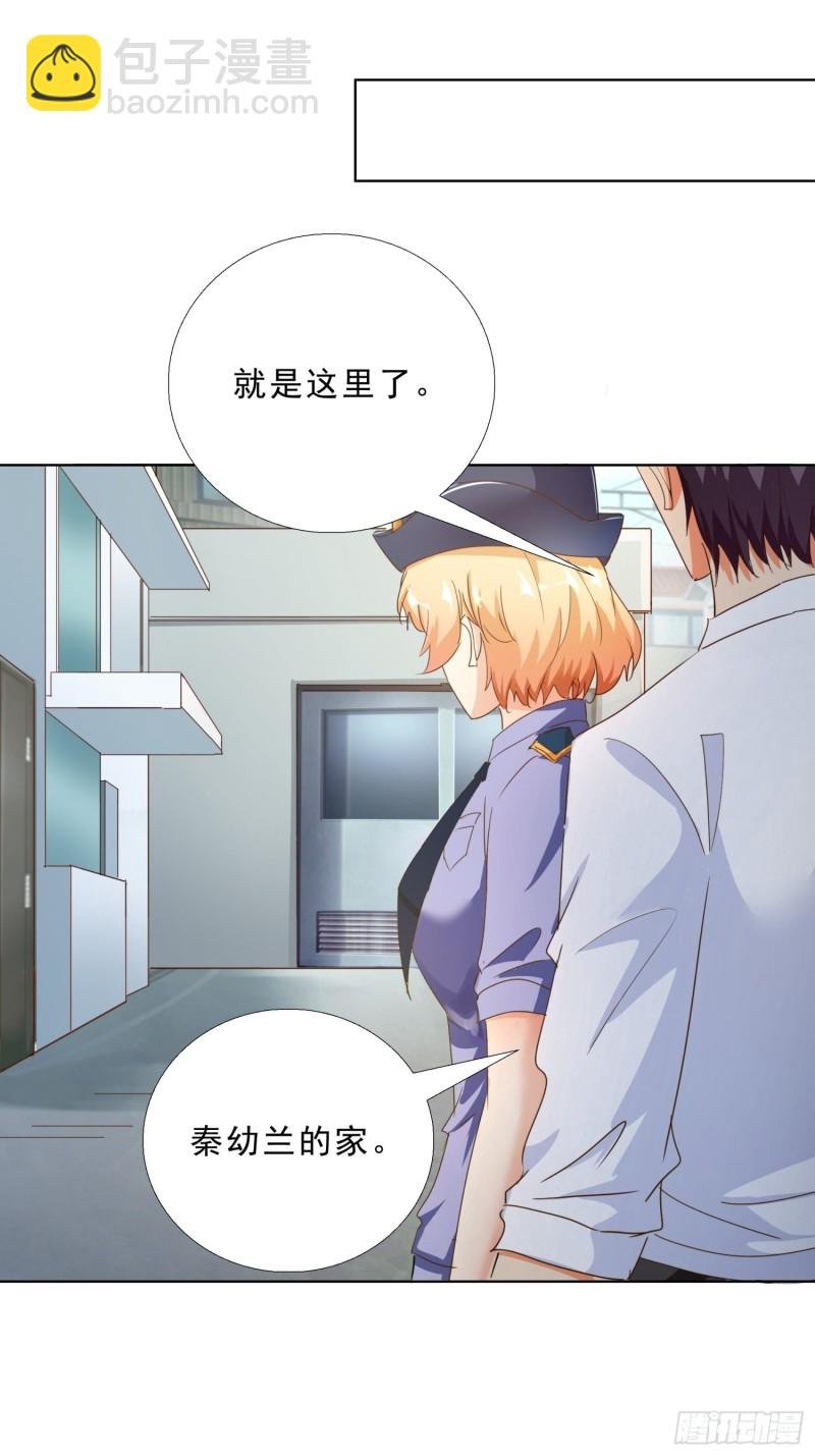 109话 愤怒的周警官
