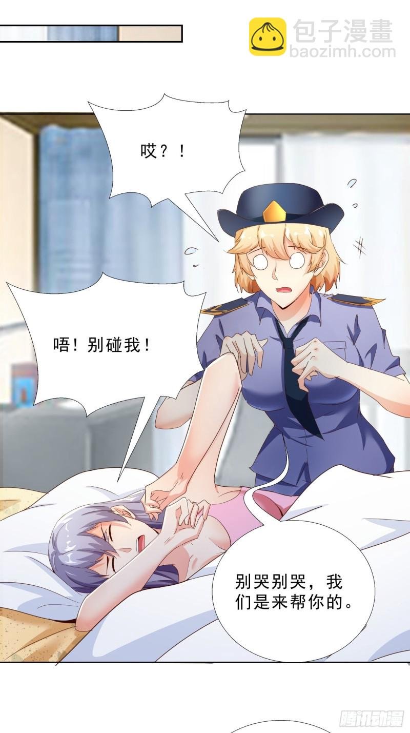 109话 愤怒的周警官