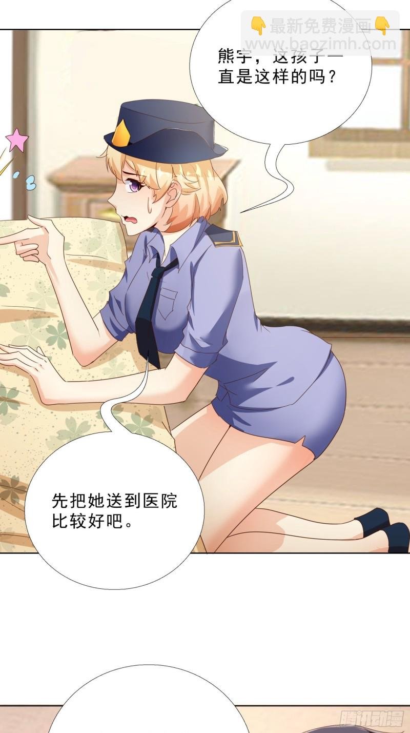 109话 愤怒的周警官