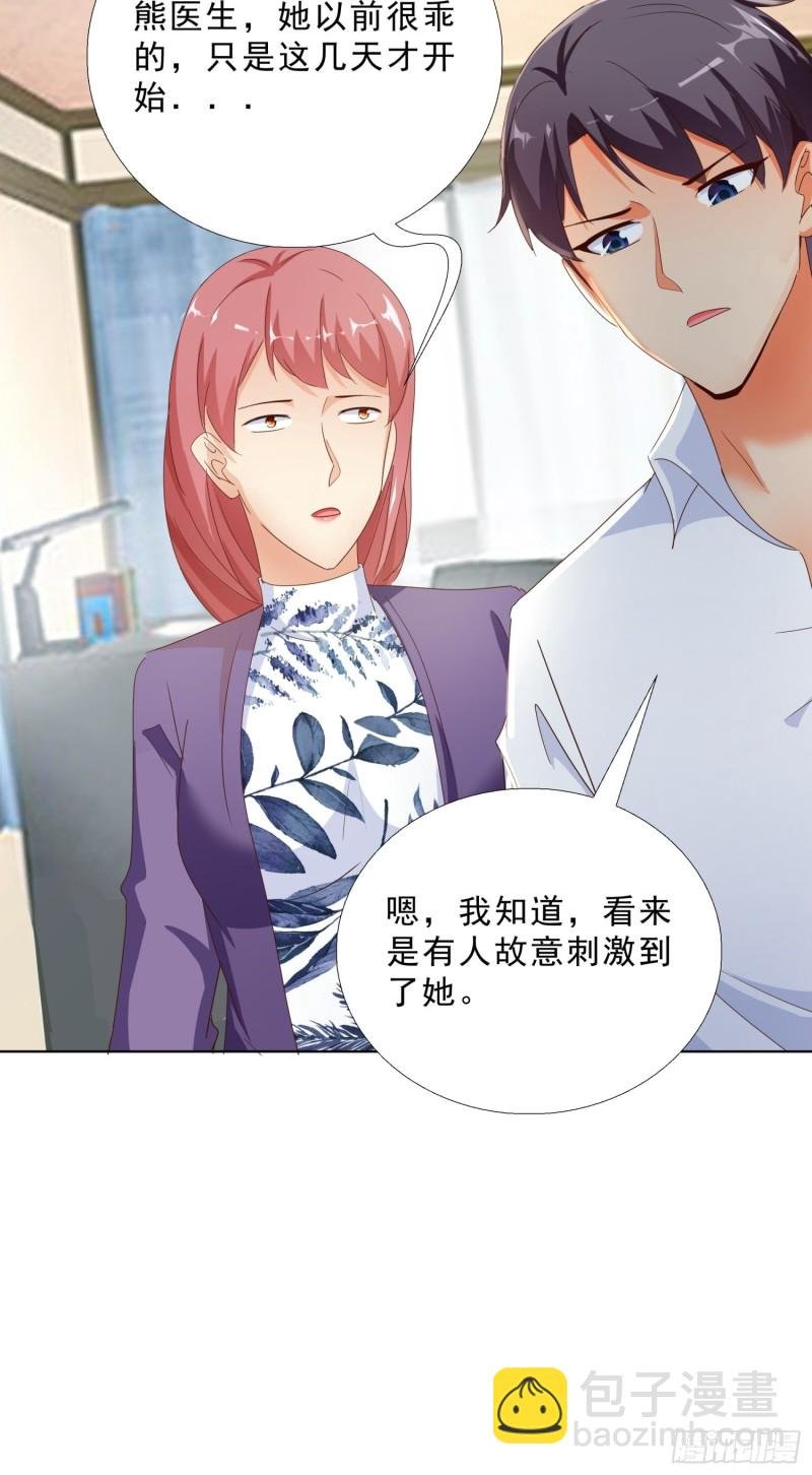 109话 愤怒的周警官