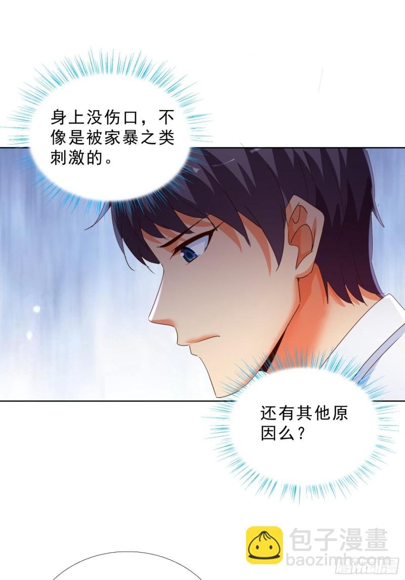 109话 愤怒的周警官