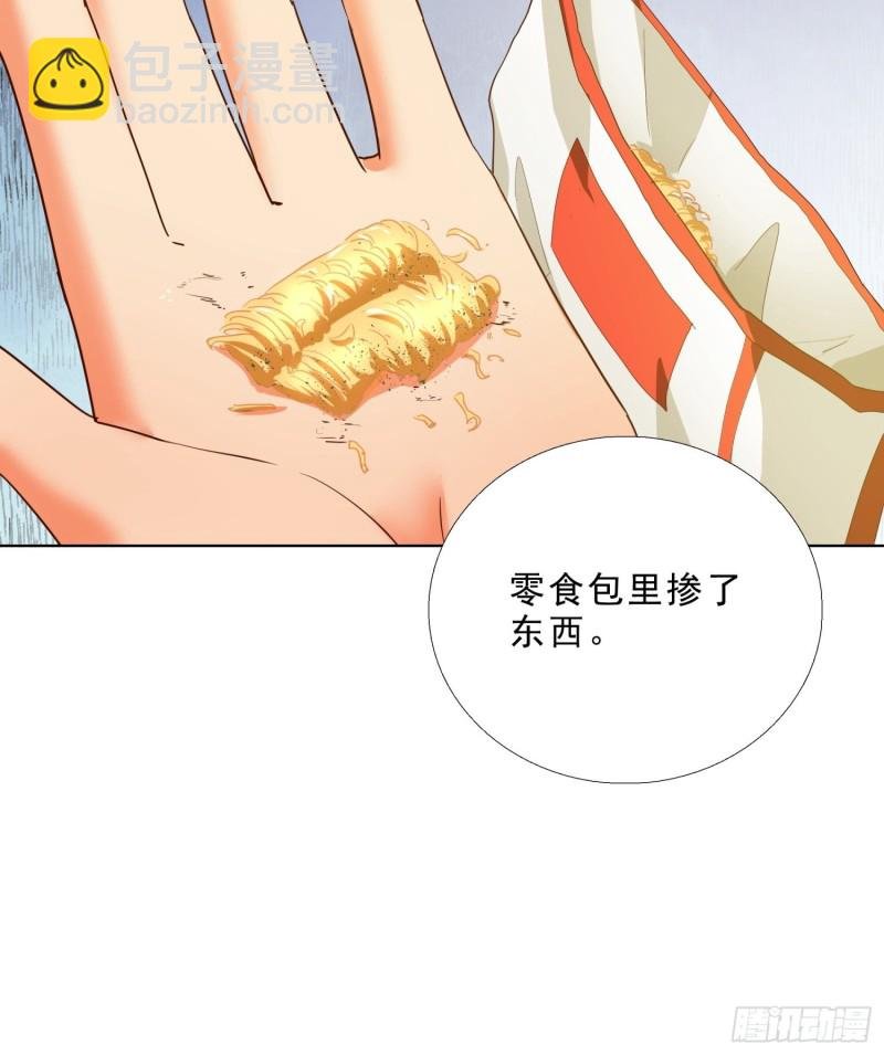 109话 愤怒的周警官
