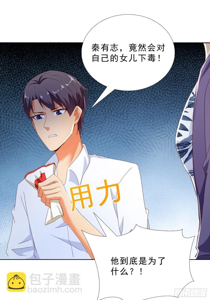 109话 愤怒的周警官