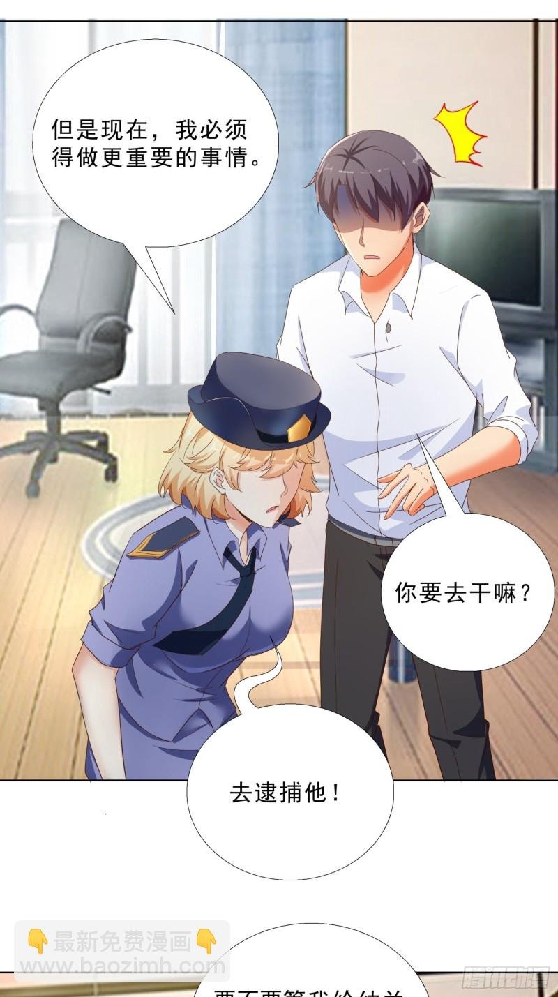 109话 愤怒的周警官