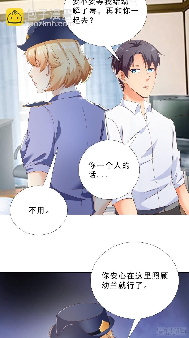 109话 愤怒的周警官