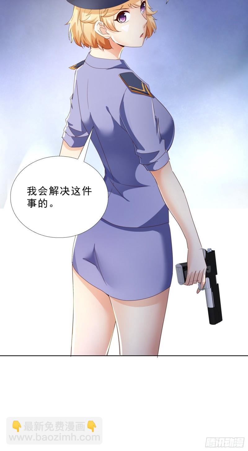 109话 愤怒的周警官