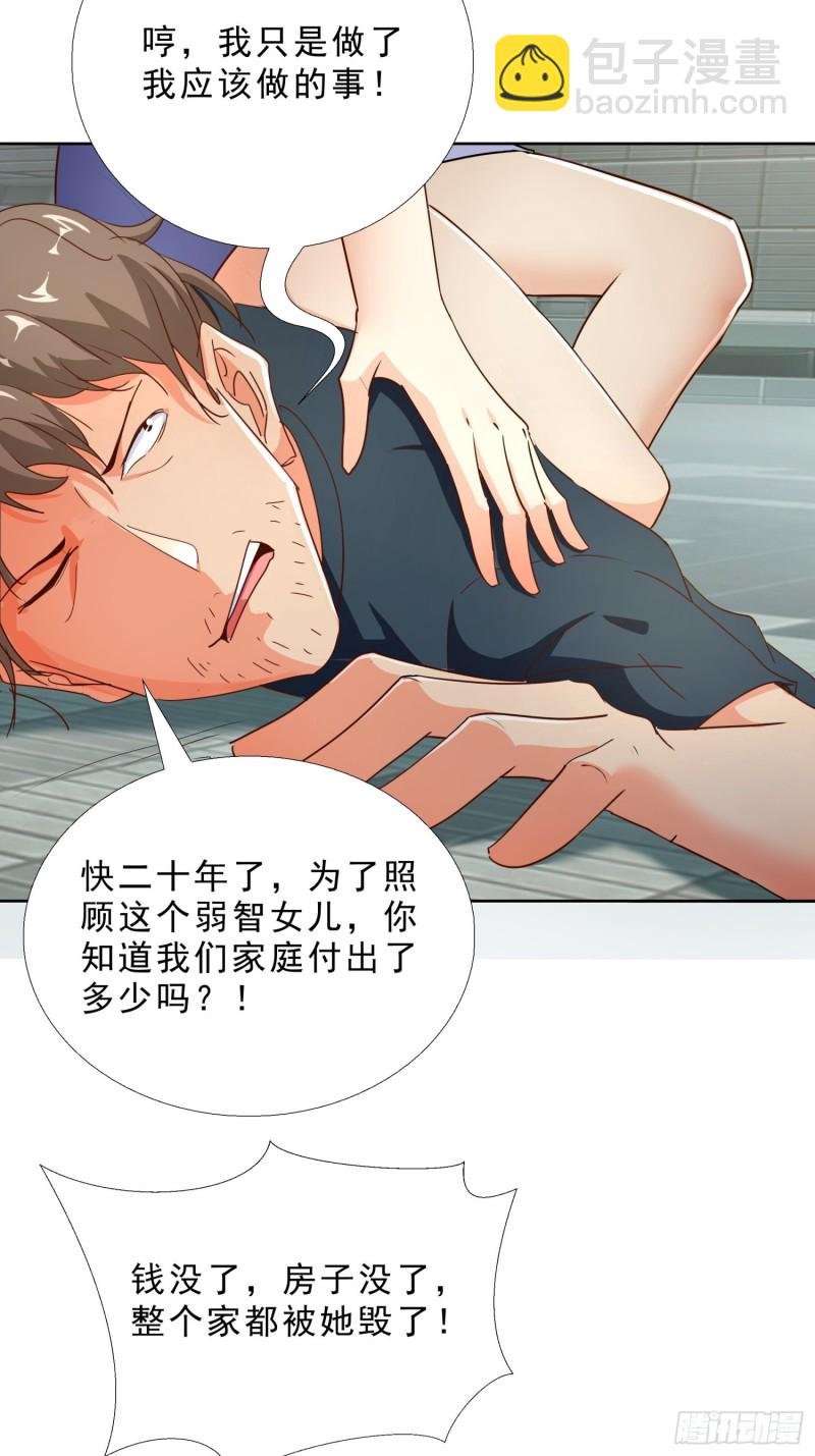110话 正常的生活