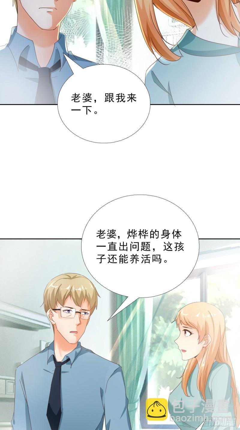 110话 正常的生活