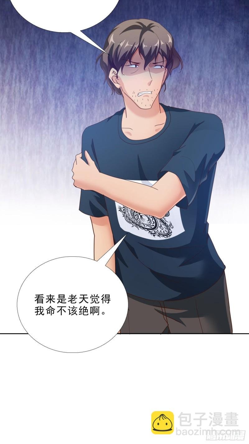 111话 偷袭