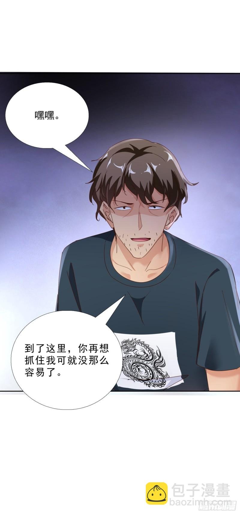 111话 偷袭