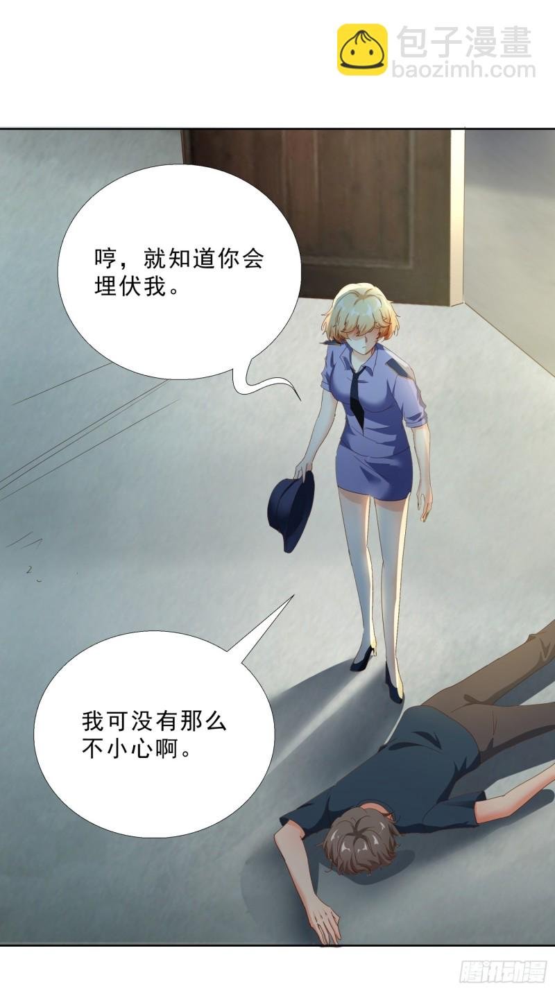111话 偷袭
