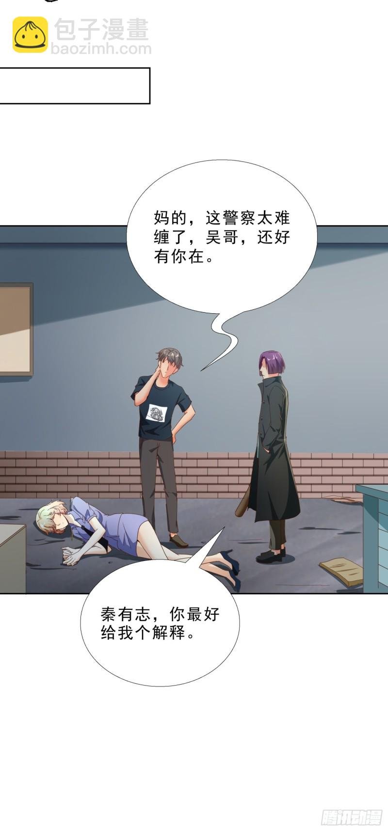 111话 偷袭