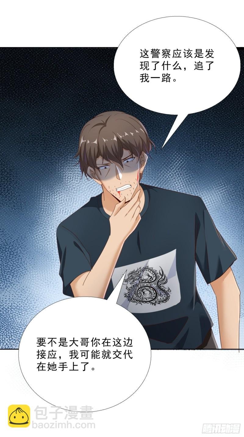 111话 偷袭