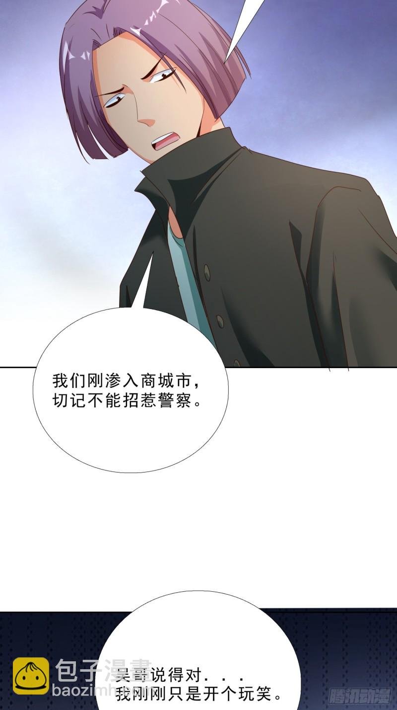 111话 偷袭