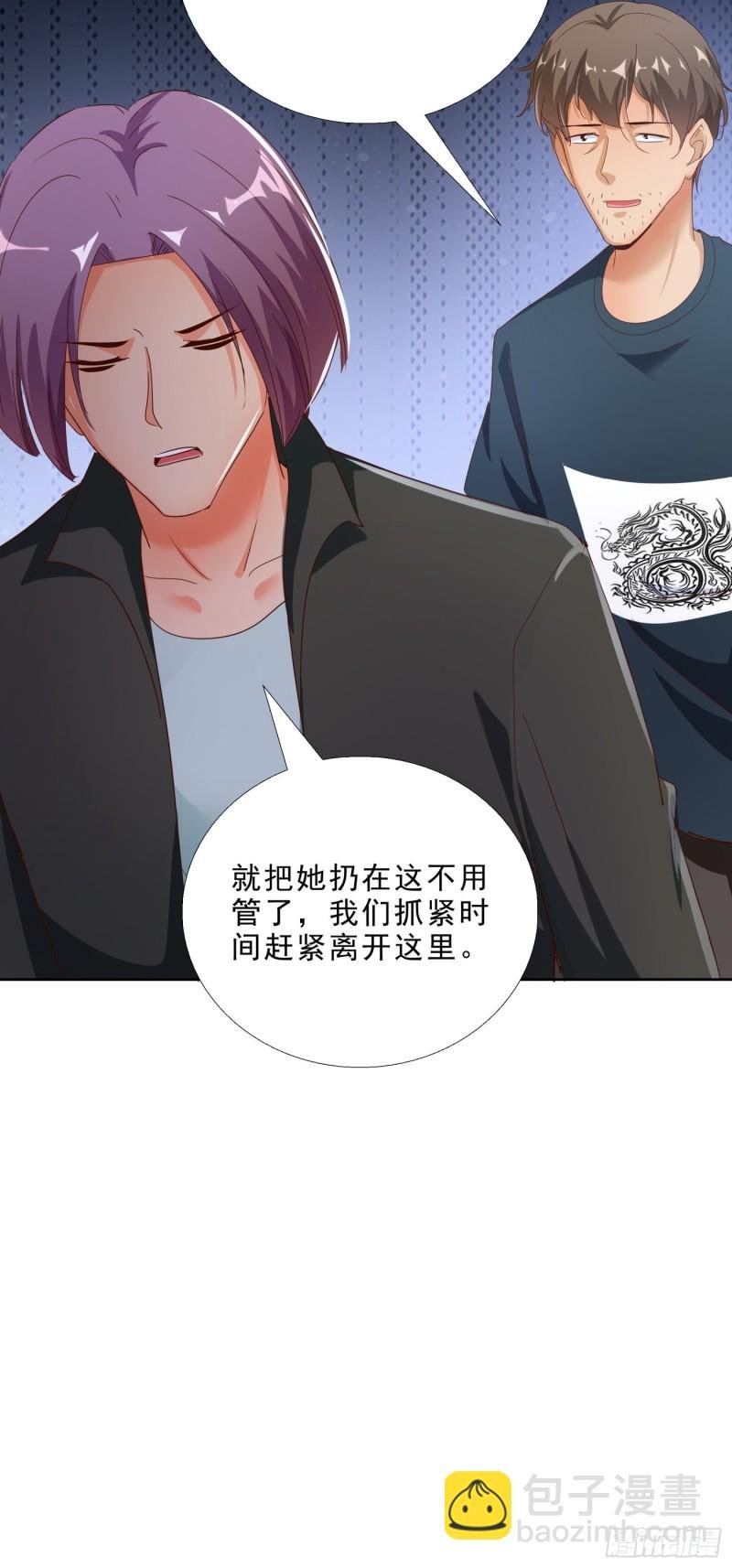111话 偷袭