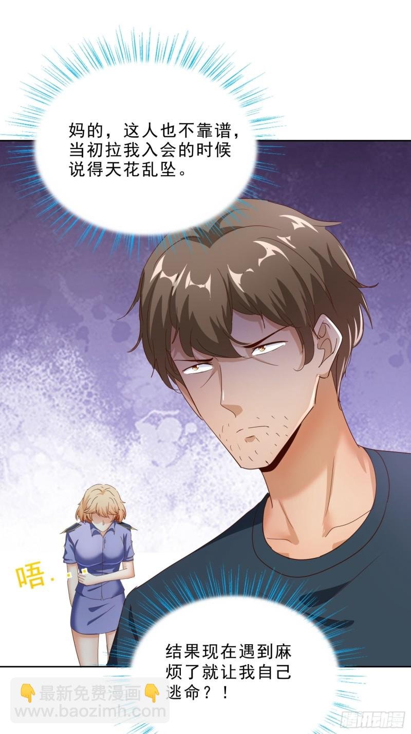 111话 偷袭