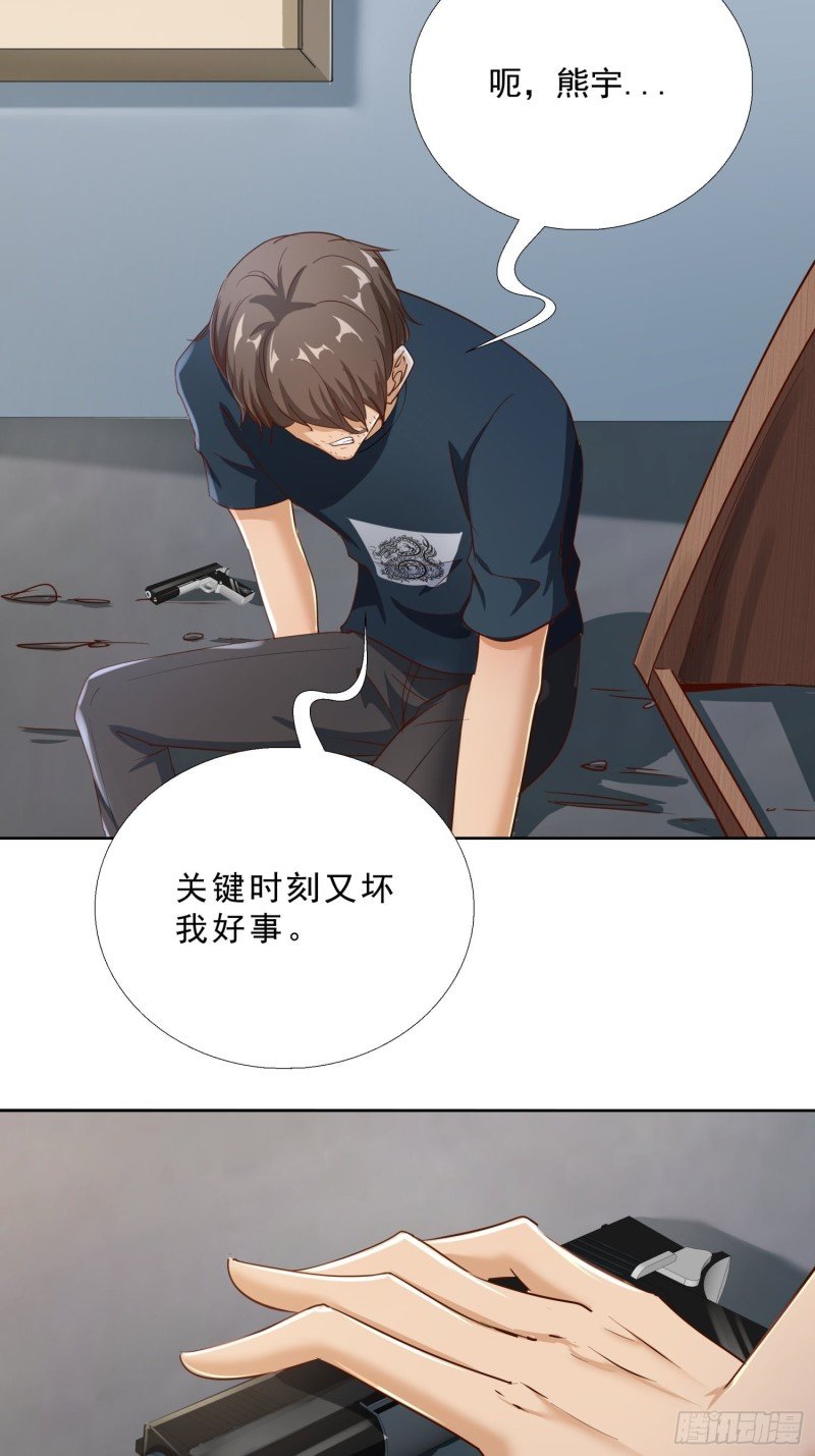 112话 不能躲开的子弹