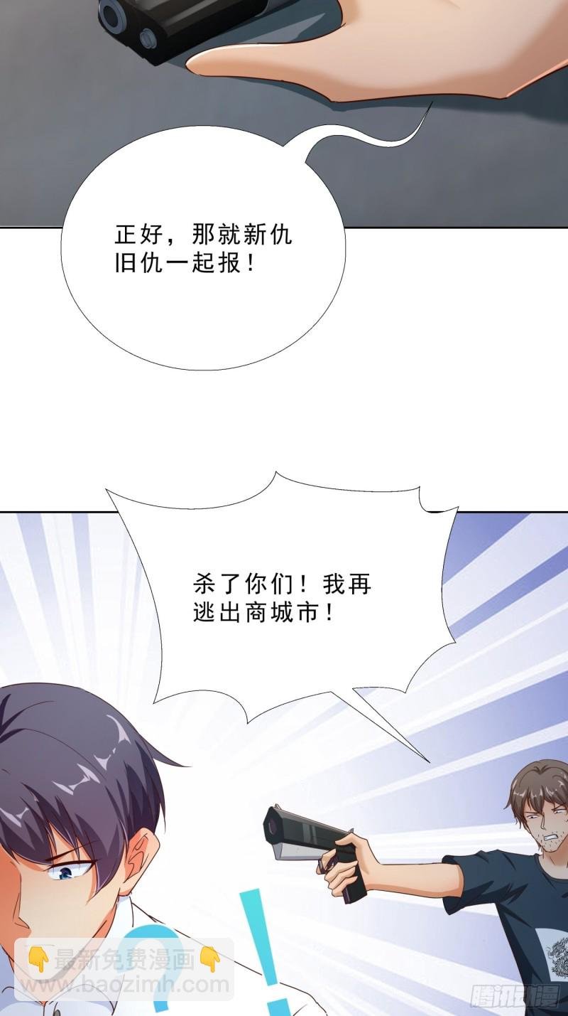 112话 不能躲开的子弹