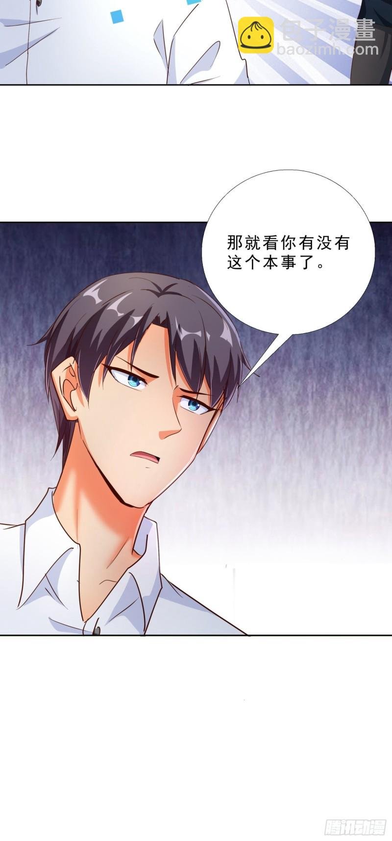 112话 不能躲开的子弹