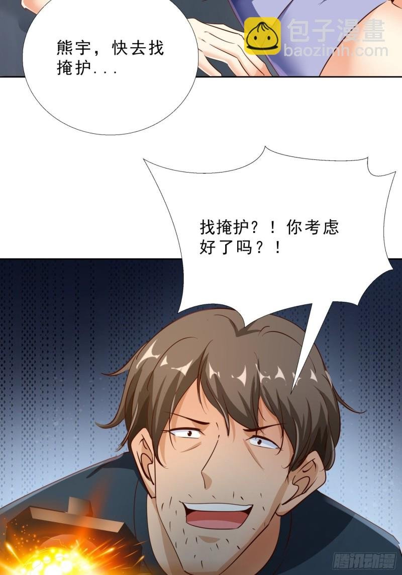 112话 不能躲开的子弹