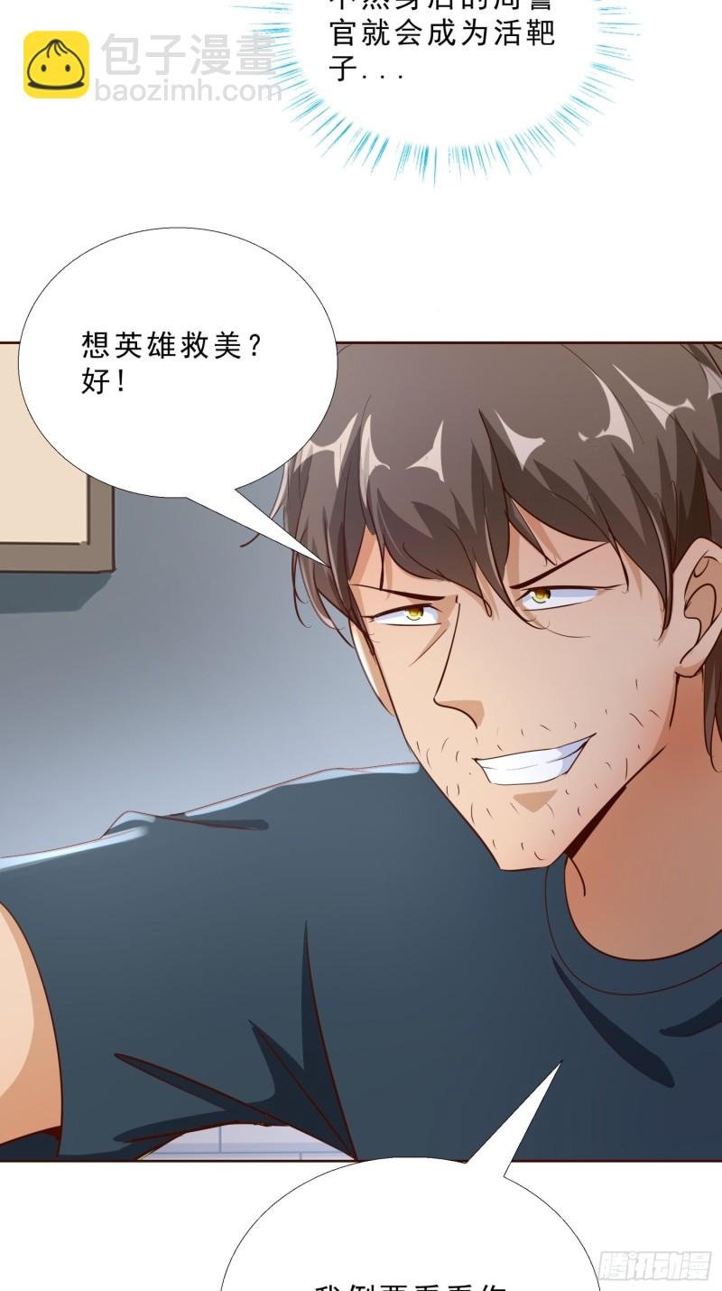 112话 不能躲开的子弹