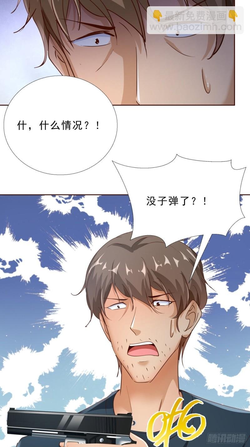 112话 不能躲开的子弹