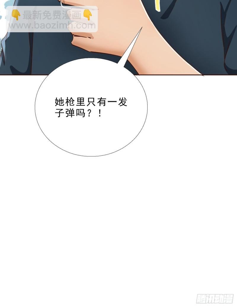 112话 不能躲开的子弹