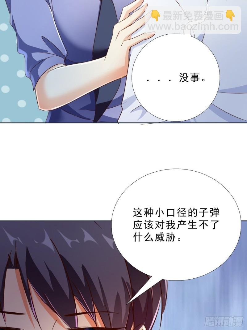 112话 不能躲开的子弹