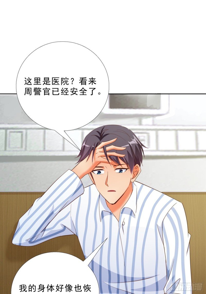 113话 看望