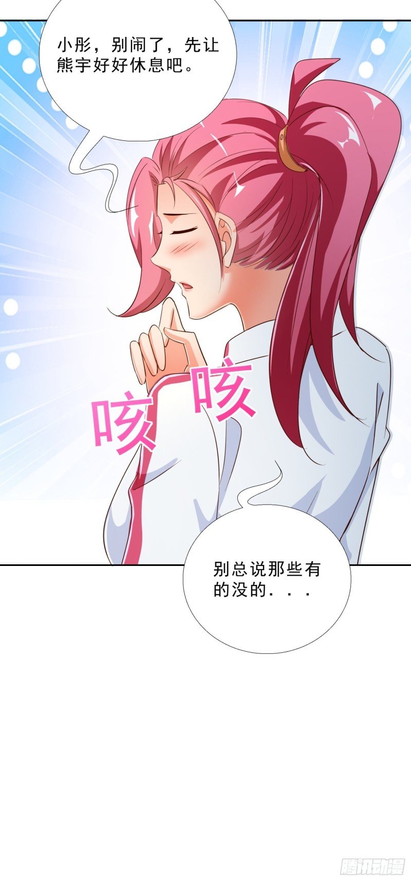113话 看望