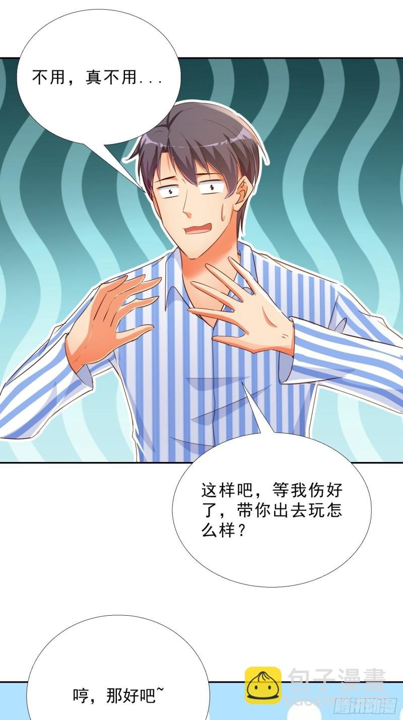 114话 我不甘心