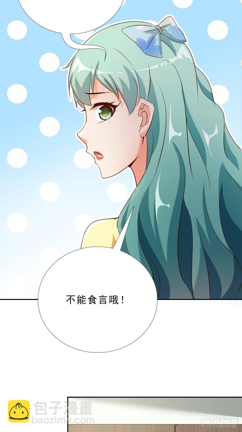 114话 我不甘心