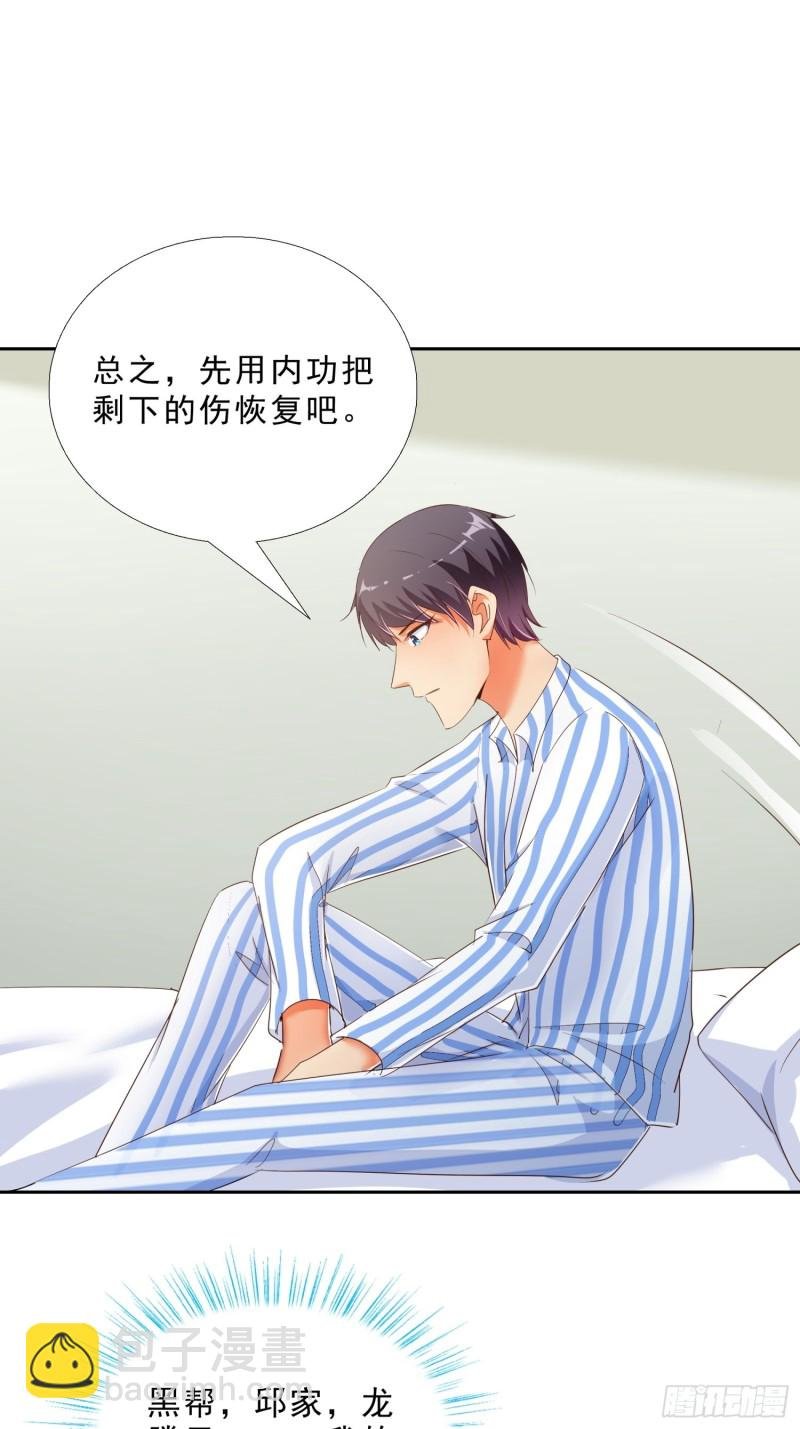 114话 我不甘心