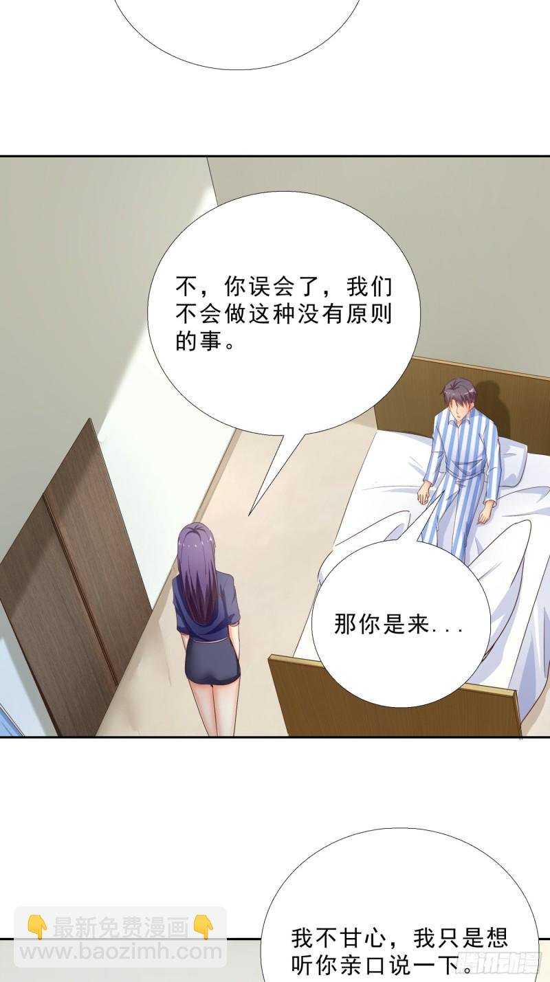 114话 我不甘心