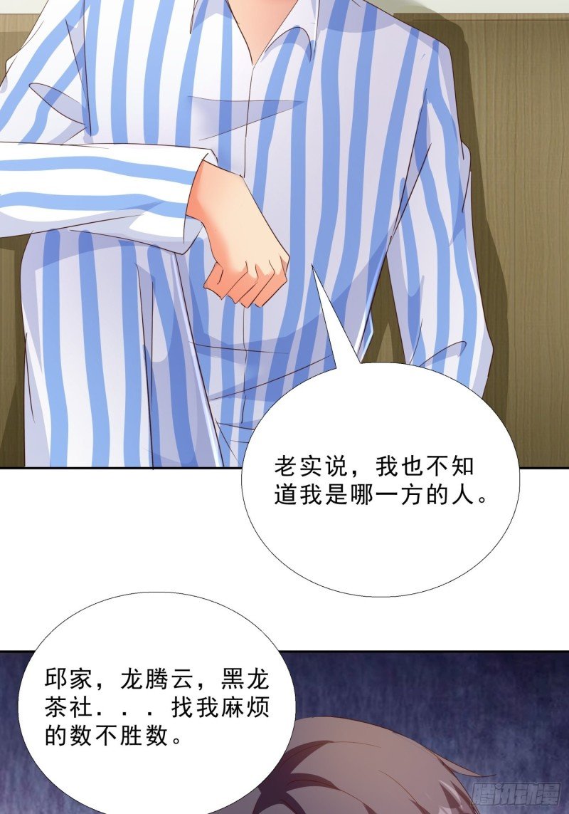 115话 裴氏车行