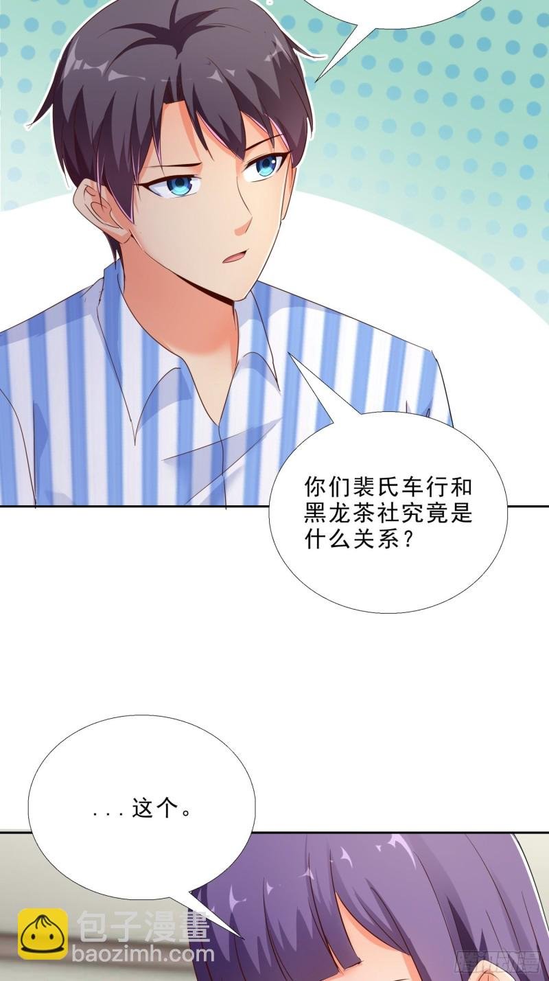115话 裴氏车行