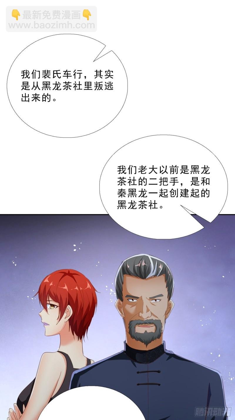 115话 裴氏车行