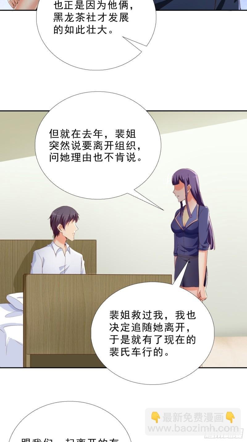 115话 裴氏车行