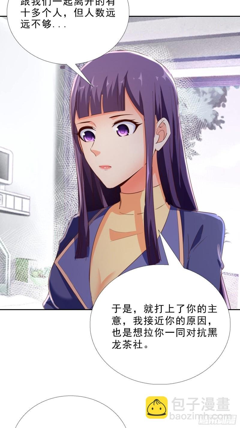 115话 裴氏车行