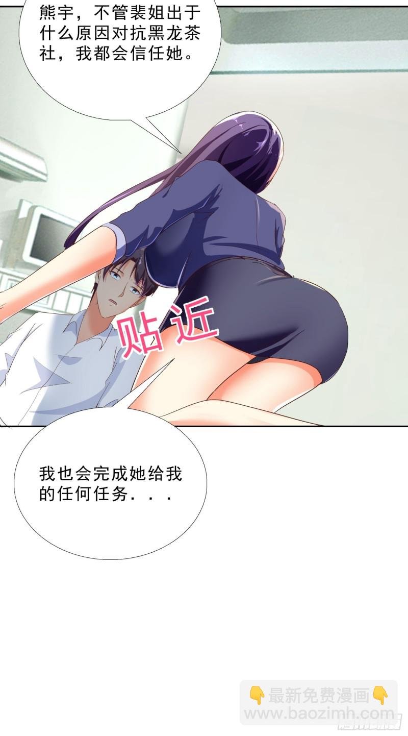 115话 裴氏车行