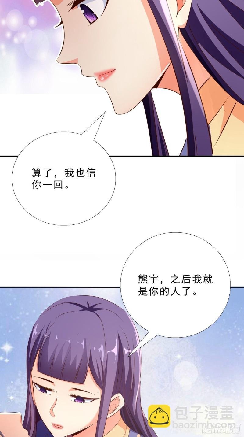 115话 裴氏车行